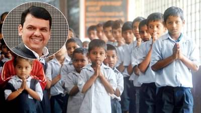 शाळेत जावं लागतं आता; इयत्ता आठवीपर्यंत मोफत गणवेश मिळणार; शिक्षण सेवकांचा मानधनात घसघशीत वाढ