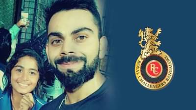 WPL 2023 : Virat Kohli 20 वर्षाच्या मुलीसाठी का देव आहे? या मुलीच विराटशी काय कनेक्शन आहे?