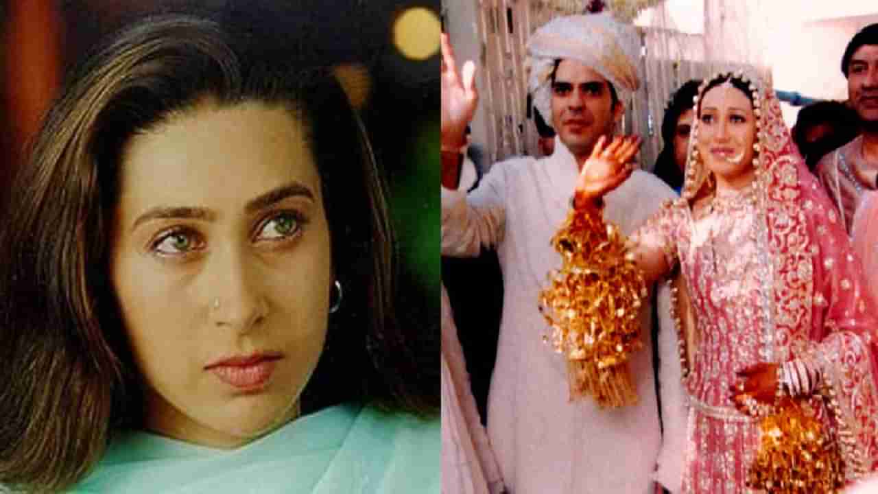 आईच्या हट्टामुळे  Karisma Kapoor हिचं श्रीमंत उद्योजकासोबत लग्न; हनिमूनच्या रात्री पतीने ओलांडल्या मर्यादा !