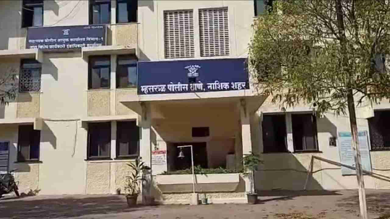 सौभाग्याचं लेणंही सुरक्षित नाही, चोरीचा जुना पॅटर्न पुन्हा चर्चेत, नाशिकमध्ये काय घडलं ?