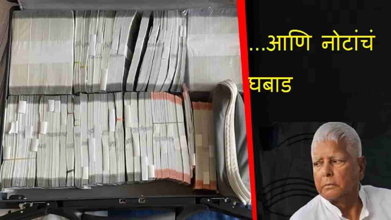 ईडीची मुंबईसह 24 ठिकाणी छापेमारी, हाती लागलं पैशांचं घबाड, चिक्कार दागिने, नेमकं प्रकरण काय?