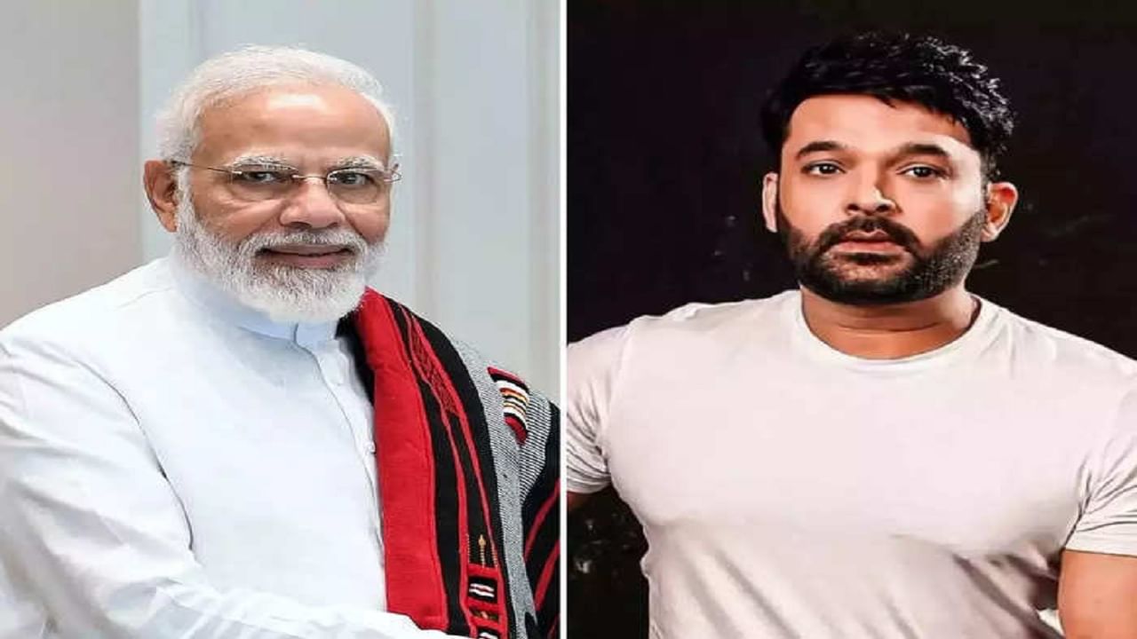 ‘द कपिल शर्मा शो’मध्ये येणार पंतप्रधान मोदी? अभिनेत्याने निमंत्रण दिलेल्यानंतर मिळालेलं उत्तर म्हणजे... ‘द कपिल शर्मा शो’मध्ये येणार पंतप्रधान मोदी? अभिनेत्याने निमंत्रण दिलेल्यानंतर मिळालेलं उत्तर म्हणजे...