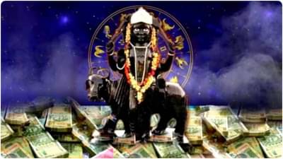 Astrology : राहूच्या नक्षत्रात होणार शनिचे आगमण, या सहा राशींना होणार प्रचंड धनलाभ!