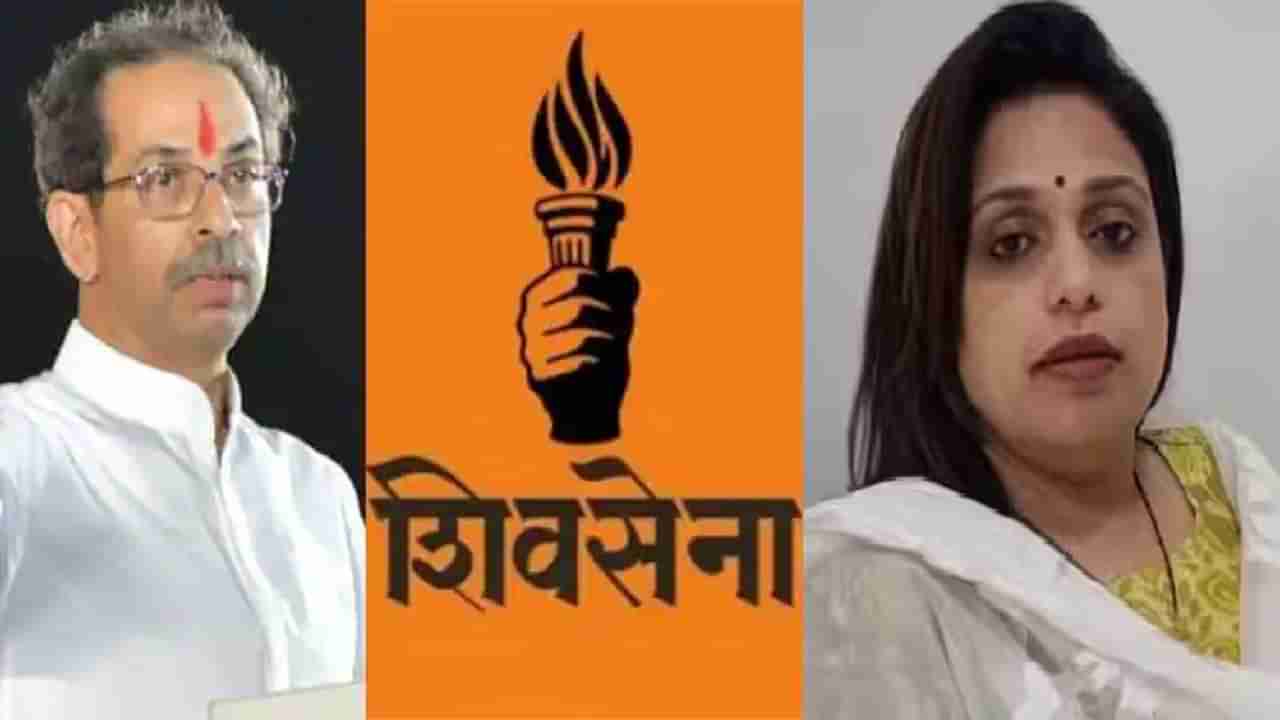 Uddhav Thackeray Group | आमचं नाव घेऊन..., शीतल म्हात्रे यांच्या आरोपांना ठाकरे गटाकडून रोखठोक उत्तर