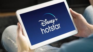 Technology: Shock for Disney Plus Hotstar users, this facility will be closed