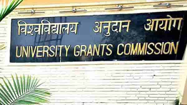 यूजीसीचा गोंधळ, ‘नेट’ परिक्षा राज्याबाहेर; भावी प्राध्यापकांचे हाल