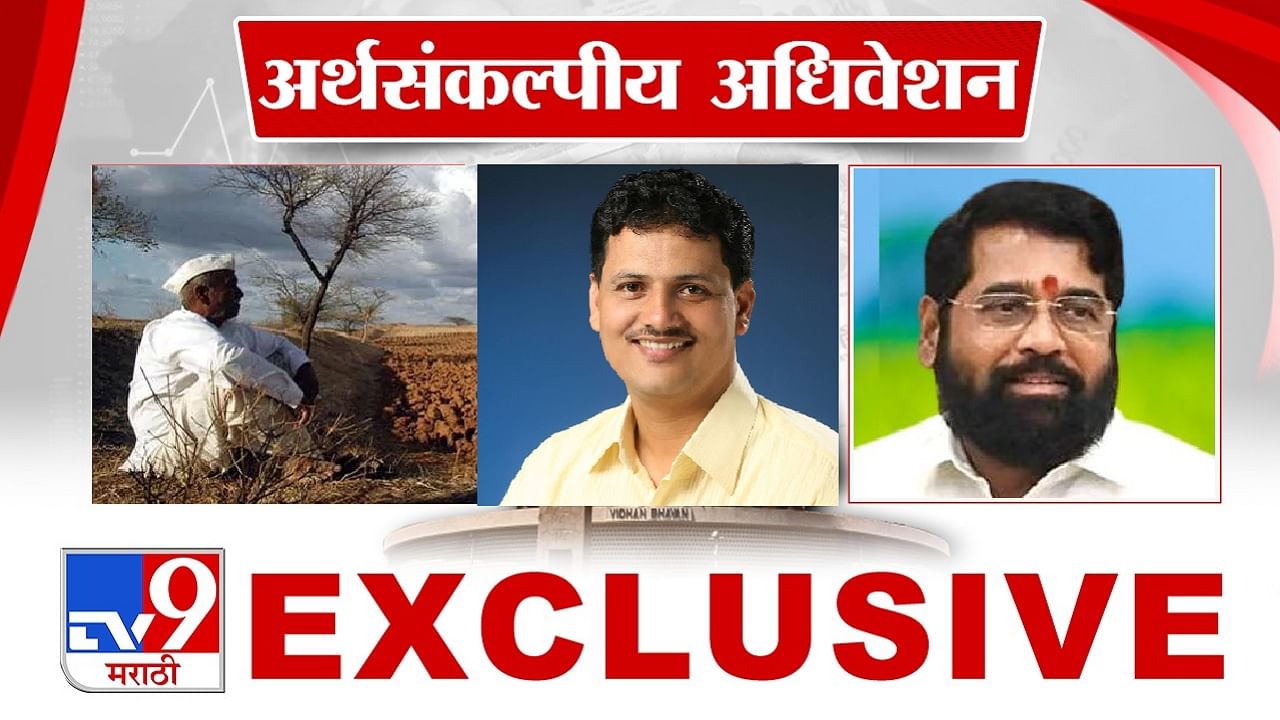 मोठी बातमी : आत्महत्यामुक्त महाराष्ट्र', शेतकऱ्यांना 'निवृत्ती वेतन'? शिवसेना आमदाराची मागणी सरकार मान्य करणार का ?