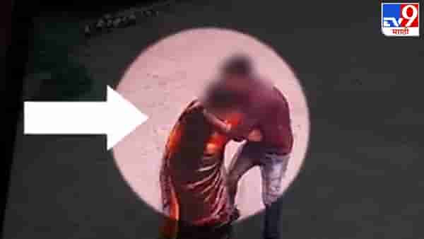धक्कादायक Video ! ही विकृती पाहून तुमच्याही तळपायाची आग मस्तकात जाईल, एवढी हिंमत येतेच कुठून?