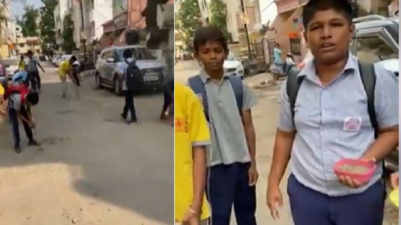 Video | आईची काळजी मुलानाच असणार; मित्राची आई खड्यात पडली म्हणून जेवणाच्या डब्यातून माती आणून खड्डे...