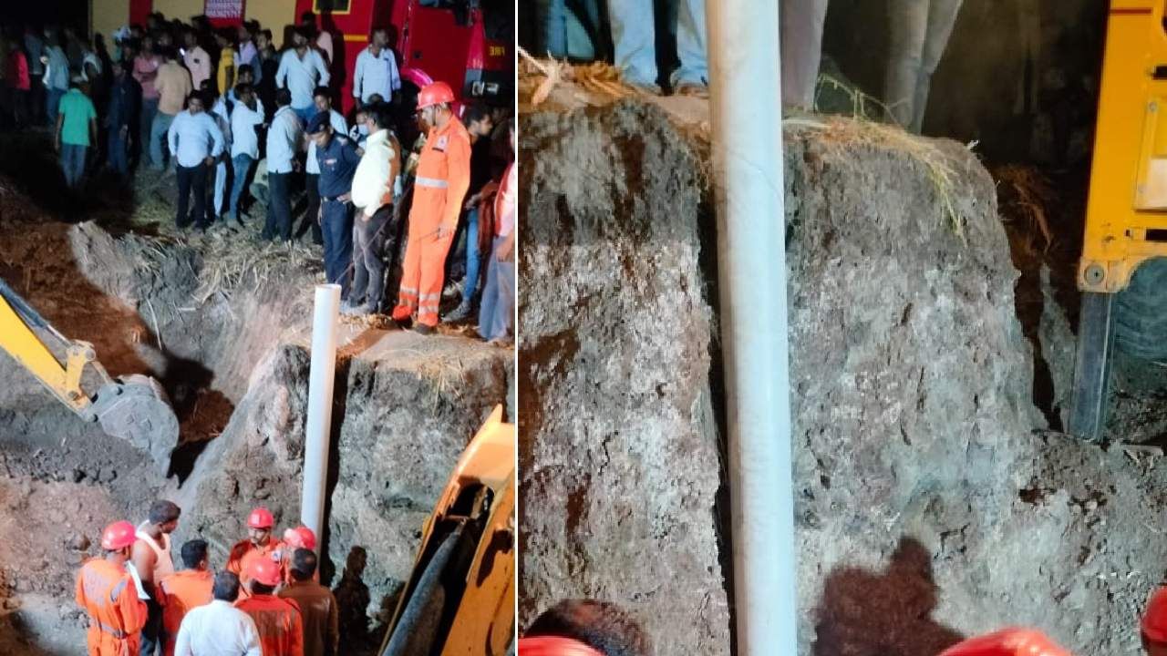 कामगाराचा 5 वर्षीय मुलगा बोअरवेलमध्ये पडला; NDRF चे 9 तास शर्थीचे प्रयत्न पण... कामगाराचा 5 वर्षीय मुलगा बोअरवेलमध्ये पडला; NDRF चे 9 तास शर्थीचे प्रयत्न पण...
