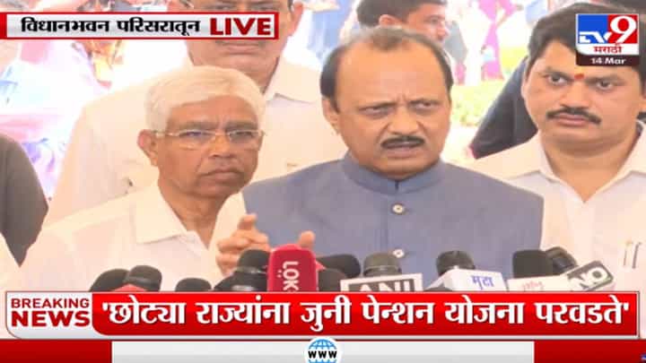 'त्यांना' जमतं तर काहीतरि मार्ग असणार; अजित पवार यांनी सरकारला घेरलं 'त्यांना' जमतं तर काहीतरि मार्ग असणार; अजित पवार यांनी सरकारला घेरलं