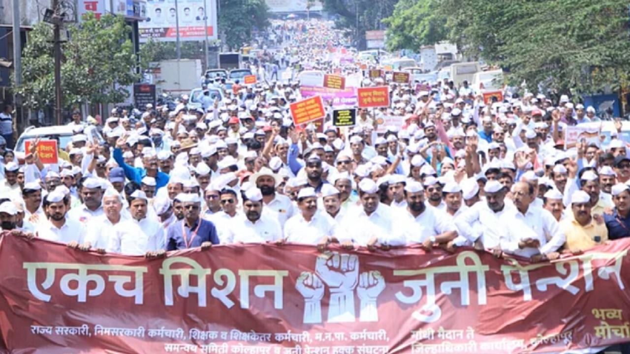 Old Pension Scheme Strike | राज्यातील १८ लाख कर्मचाऱ्यांच्या संपात फूट, कुणी घेतली माघार