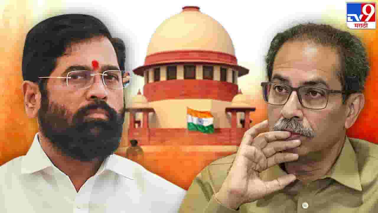 तीन वर्षांचा सुखी संसार एका रात्रीत कसा मोडला? सत्तासंघर्षावर सर्वोच्च न्यायालयाची महत्वपूर्ण टिपण्णी तीन वर्षांचा सुखी संसार एका रात्रीत कसा मोडला? सत्तासंघर्षावर सर्वोच्च न्यायालयाची महत्वपूर्ण टिपण्णी