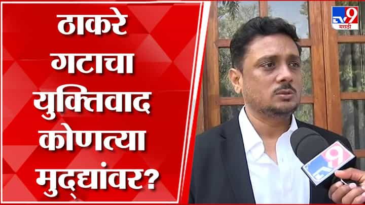 Maharashtra Political Crisis : सत्तासंघर्षाचा निकाल आज लागणार? असीम सरोदे म्हणाले... Maharashtra Political Crisis : सत्तासंघर्षाचा निकाल आज लागणार? असीम सरोदे म्हणाले...