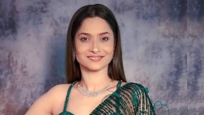 Ankita Lokhande झाली बेरोजगार? सांगितलं काम न मिळण्यामागचं कारण
