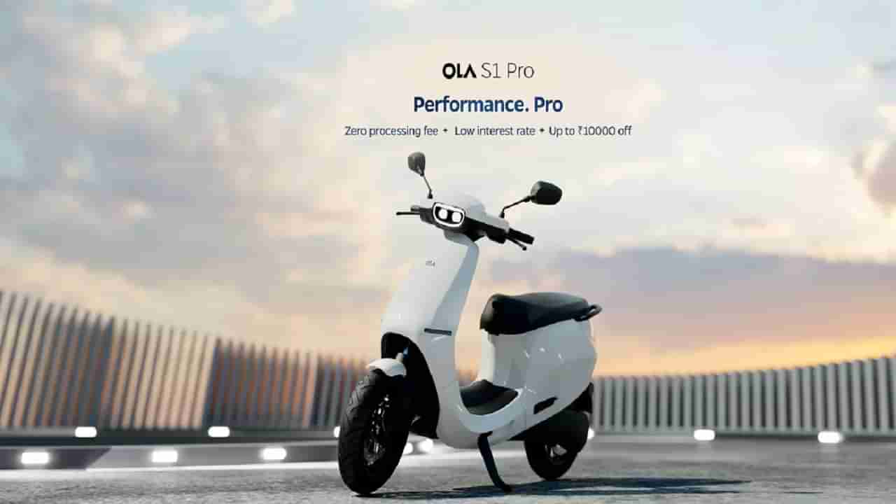 तुमच्याकडे Ola Electric Scooter आहे  का? लगेच हा बदल करा फुकटात, कंपनीकडून सूचना जारी