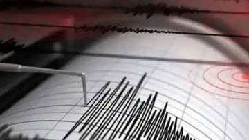Earthquake : शक्तीशाली भूकंपाने धरणी हादरली, त्सुनामीचाही इशारा; जगासाठी काय संकेत?
