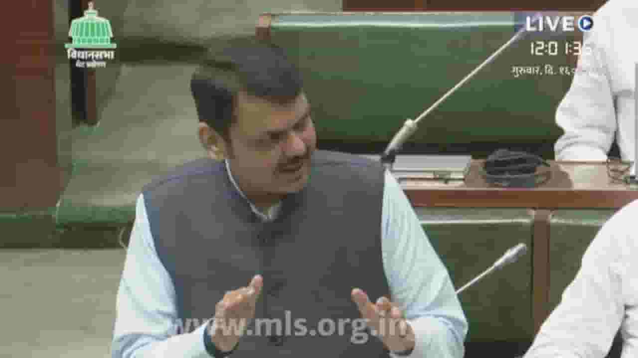 धर्मांतरविरोधी कायदा आणखी प्रभावी होणार? सभागृहात देवेंद्र फडणवीस म्हणाले... धर्मांतरविरोधी कायदा आणखी प्रभावी होणार? सभागृहात देवेंद्र फडणवीस म्हणाले...