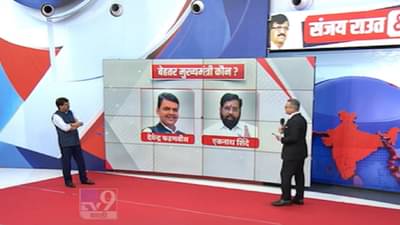 राज्याचे उत्कृष्ट मुख्यमंत्री कोण? शिंदे की फडणवीस? संजय राऊत यांनी कुणाला केलं सिलेक्ट?