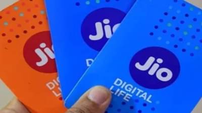 स्वस्तात मस्त...जिओचा हा प्लान 101 रुपयांनी झाला स्वस्त; एकाचवेळी 2 यूजर्सना मिळू शकतो फायदा