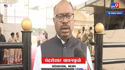 प्रकाश आंबेडकर त्यांच्या आरोपामध्ये काही तथ्य नाहीये ; बावनकुळे यांच प्रत्युत्तर