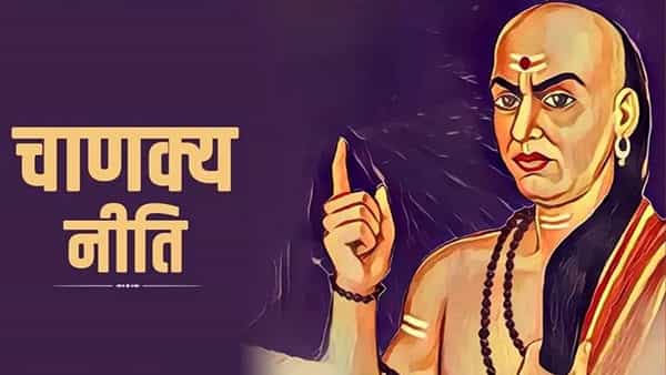 आचार्य चाणक्य यांच्यानुसार, जीवनात काही वस्तुंचा दिखावा कधीही करु नये. तुम्ही वैयक्तिक आयुष्यात कितीही यशस्वी व्हा, पण जर तुम्ही ती गोष्ट मिरवली, त्याचा दिखावा केलात तर तुम्हाला राजा ते रंक व्हायला वेळ लागणार नाही. आचार्य चाणक्य यांनी चाणक्य नितीत 4 महत्वाचा गोष्टी सांगितल्यात, त्यानुसार त्या वस्तुंचा म्हणा किंवा गोष्टींचा कधीच दिखावा करु नये.