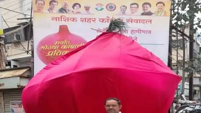 12 फुट कांद्याची प्रतिकृती कशासाठी? कॉँग्रेस सेवा दलाच्या वतीनं भन्नाट आंदोलन; आंदोलकांची मागणी काय?