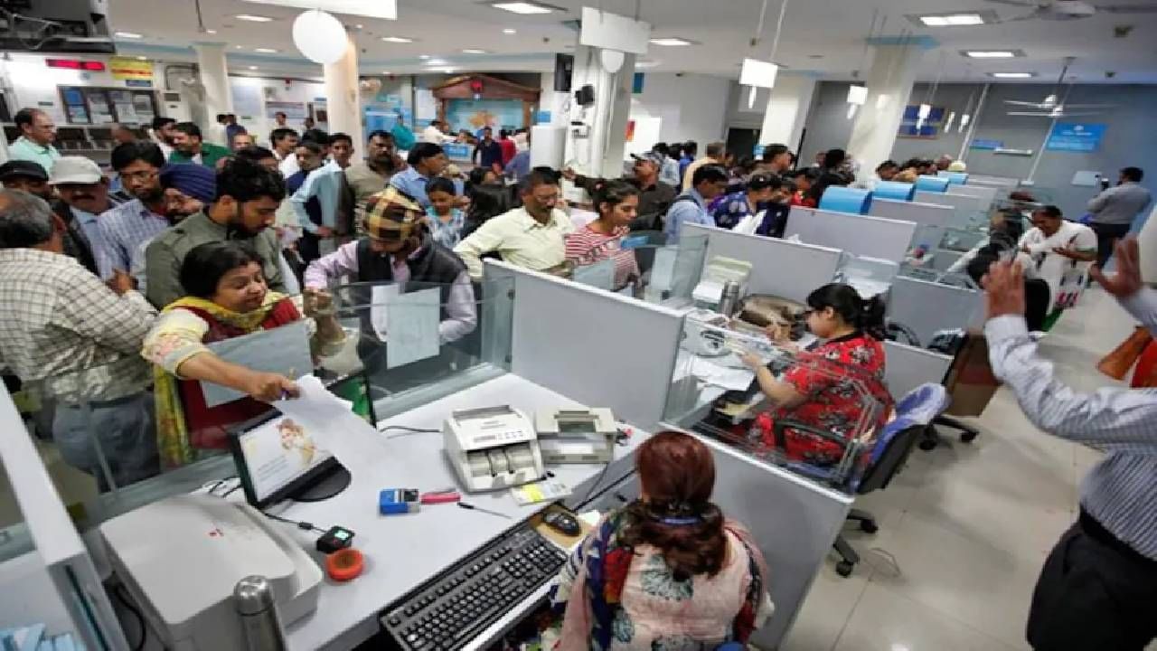 Bank Complaint : बँकेच्या कामकाजावर नाराजी, येथे करा तक्रार! अशी आहे प्रक्रिया