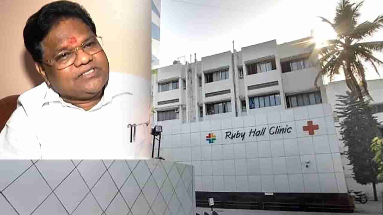 पुण्याच्या त्या रुग्णालयात किडनी रॅकेट, आमदार राम सातपुते संतापले आणि आरोग्य मंत्री यांनी केली मोठी घोषणा
