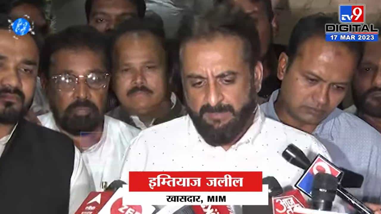 'हा विषय हिंदू-मुस्लिम मुद्द्यावर आणला जातोय'; नामांतराविरोधातील आंदोलन स्थगित