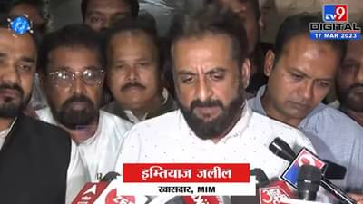 ‘हा विषय हिंदू-मुस्लिम मुद्द्यावर आणला जातोय’; नामांतराविरोधातील आंदोलन स्थगित