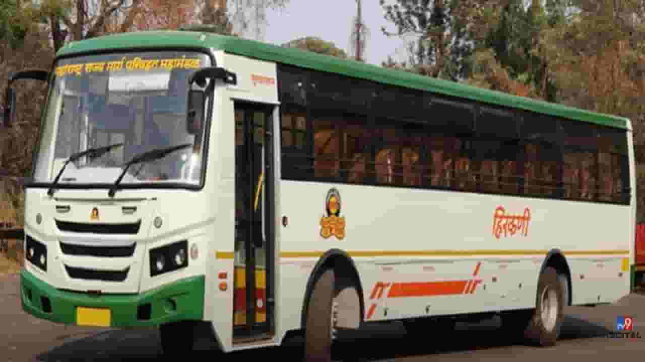 MSRTC : नव्या रुपातील ‘हिरकणी’ लवकरच येणार प्रवाशांच्या सेवेत, काय असणार वैशिष्ट्य बघा MSRTC : नव्या रुपातील ‘हिरकणी’ लवकरच येणार प्रवाशांच्या सेवेत, काय असणार वैशिष्ट्य बघा