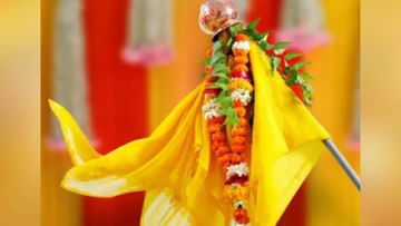 Gudipadwa 2023: हिंदू नववर्षाचं स्वागत गजकेसरी योगानं, गुढीपाडव्याला सोनं खरेदीचा मुहूर्त जाणून घ्या