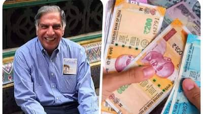 Ratan Tata : आरारा खतरनाक! काय परतावा दिला राव, टाटा समूहाच्या शेअरने केले मालामाल