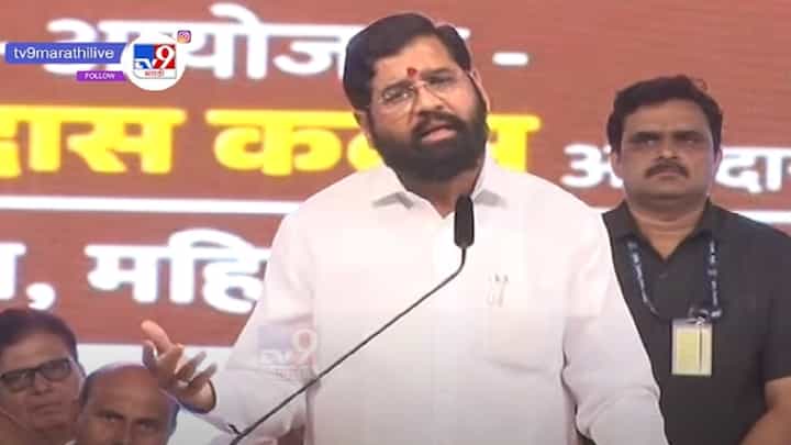 खेडच्या सभेतील गर्दीवरून उद्धव ठाकरे यांच्यावर मुख्यमंत्र्यांचा पहिलाच निशाणा; फुसका, आपटीबार अन्... खेडच्या सभेतील गर्दीवरून उद्धव ठाकरे यांच्यावर मुख्यमंत्र्यांचा पहिलाच निशाणा; फुसका, आपटीबार अन्...