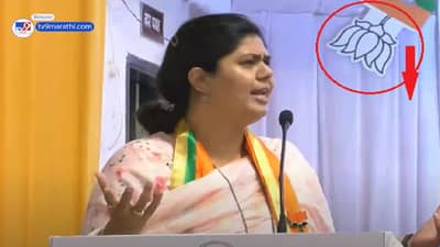 पंकजा मुंडे कार्यकर्त्यांना संबोधित करत होत्या अन् तितक्यात ‘कमळ’ पडलं, नेमकं काय घडलं?