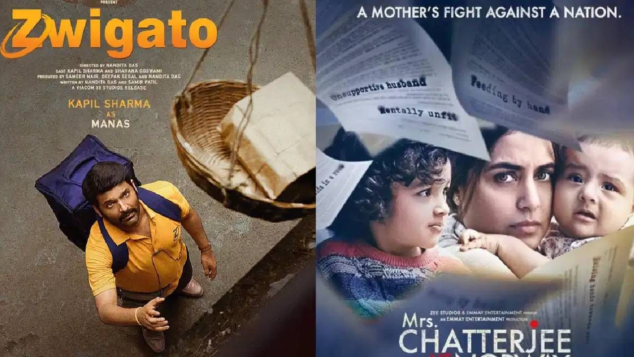कपिल शर्मा याचा ज्विगाटो फ्लॉप?, राणी मुखर्जी हिच्या चित्रपटाने केले इतक्या कोटींचे बॉक्स ऑफिस कलेक्शन