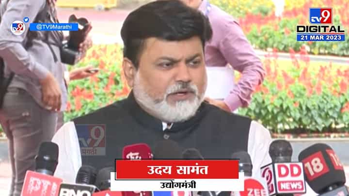 अवकाळीवर सामंत म्हणाले, शेतकरी, बळीराजानं असं हतबल न होता... अवकाळीवर सामंत म्हणाले, शेतकरी, बळीराजानं असं हतबल न होता...