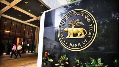 RBI Penalty : सव्वा 2 कोटींचा दंड! कोणत्या बँकेवर केली RBI ने कारवाई