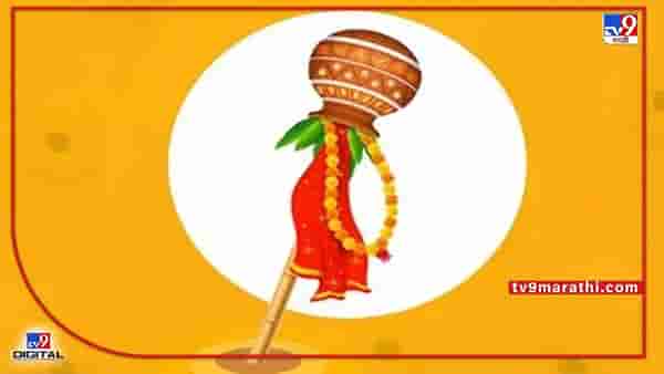 Gudi Padwa 2023: गुढी अशा पद्धतीने उभारा, जाणून घ्या योग्य पद्धत, शुभ मुहूर्त आणि विधी