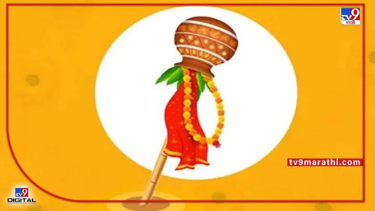 Gudi Padwa 2023: गुढी अशा पद्धतीने उभारा, जाणून घ्या योग्य पद्धत, शुभ मुहूर्त आणि विधी