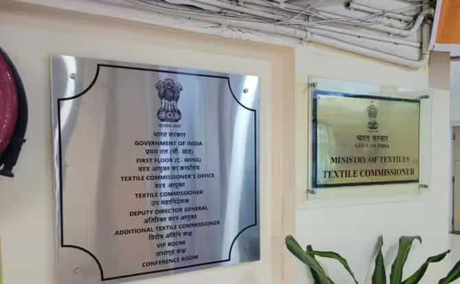 टेक्स्टाईल कमिशनर ऑफीस मुंबईतून दिल्लीत हलविणार, केंद्र सरकारचा निर्णय