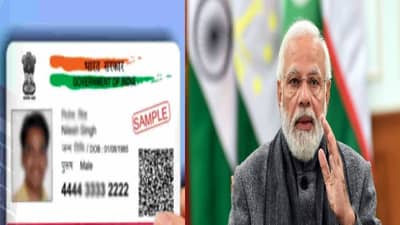 Aadhaar Card : मोठी अपडेट! मोदी सरकारचे मोठे पाऊल, तुमच्या नंतर आधार कार्डचे काय करणार?