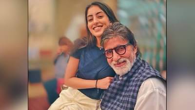 मुलीला वडिलांसोबत जाहिरातीमध्ये पाहून खुश झाली श्वेता, अमिताभ बच्चन आणि त्यांची नात नव्या नंदा दिसले...