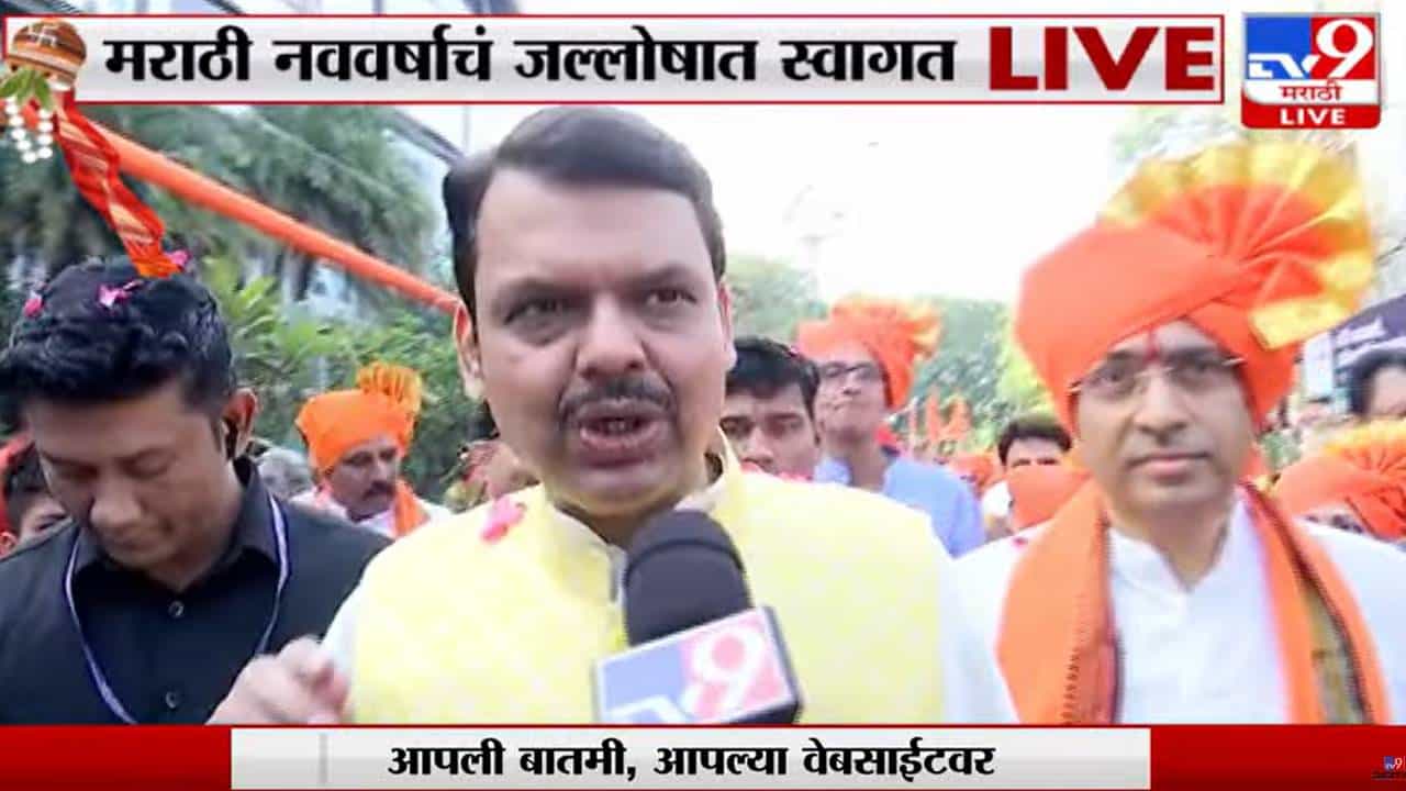 जनसेवा हाचं सकंल्प; देवेंद्र फडणवीस यांच्या जनतेला शुभेच्छा