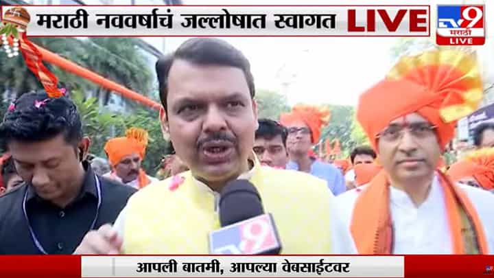 जनसेवा हाचं सकंल्प; देवेंद्र फडणवीस यांच्या जनतेला शुभेच्छा जनसेवा हाचं सकंल्प; देवेंद्र फडणवीस यांच्या जनतेला शुभेच्छा