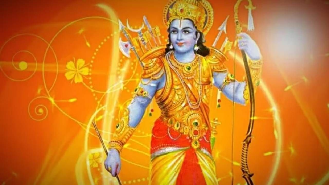 Ram Navmi 2023 : वैवाहिक जीवनात असेल कटूता तर राम नवमीच्या दिवशी अवश्य करा हे उपाय Ram Navmi 2023 : वैवाहिक जीवनात असेल कटूता तर राम नवमीच्या दिवशी अवश्य करा हे उपाय