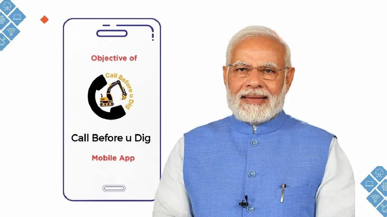 PM Modi यांनी लाँच केले Call Before u Dig अ‍ॅप! ना पाइपलाइन तुटेल.. ना केबल कनेक्शन हलणार, वर्षाचे 3 हजार कोटी वाचणार?