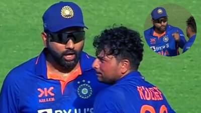 Rohit Sharma : कुलदीप यादन याने कडक बॉलिंग केली पण इथे खाल्ली माती, रोहित शर्मा प्रचंड भडकला