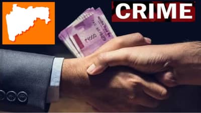 भ्रष्टाचार, गैरव्यवहारात महाराष्ट्र ठरले नंबर वन, काय सांगते आकडेवारी ?